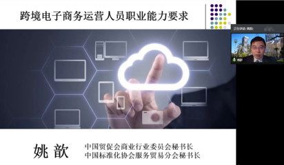 全国团体标准信息平台电子商务平台的开发与运营策略